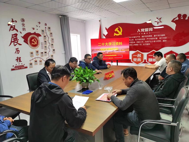 焦平高速焦滎段第四經(jīng)理部組織開展學習二十大精神會議.jpg